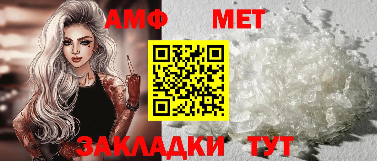 Тихорецк  Amphetamine 98%  Вход с VPN 