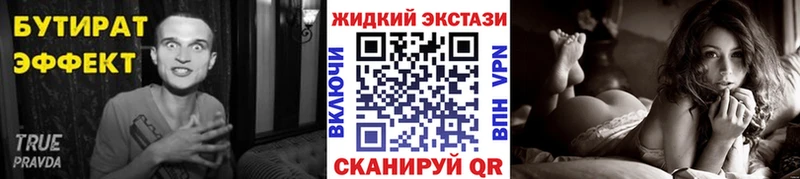 Бутират BDO  магазин  наркотиков  Тихорецк 