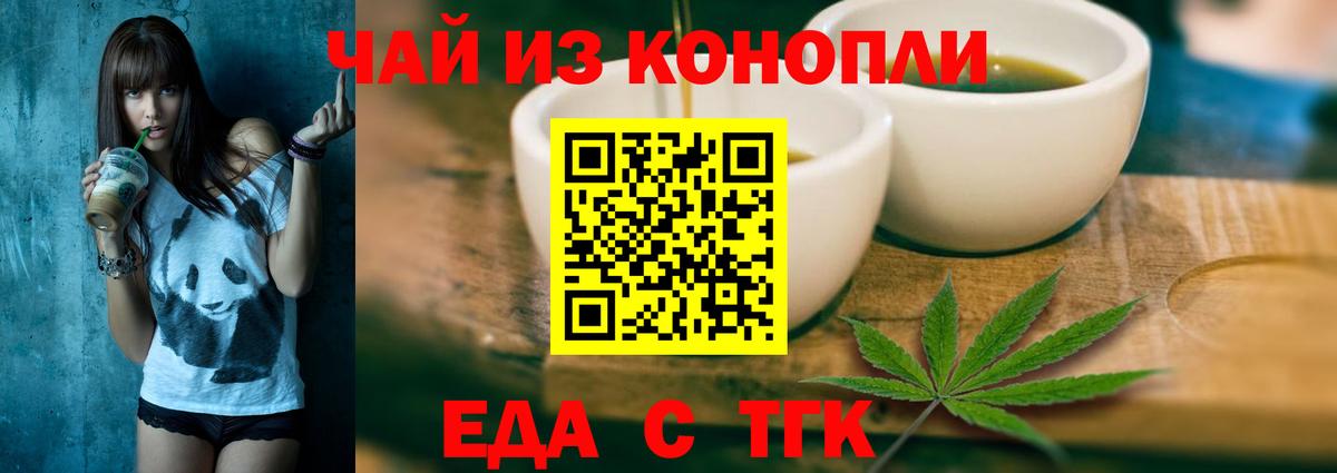 Cannafood конопля  Вход с VPN  Тихорецк 