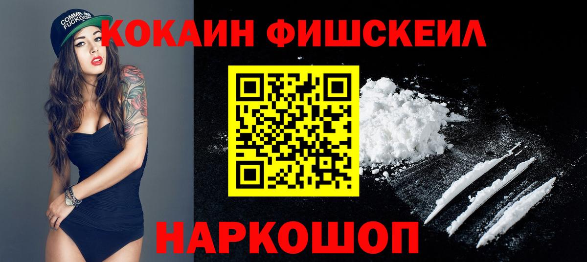 Тихорецк  Кокаин Колумбийский  Вход с VPN  Cocaine 98% 