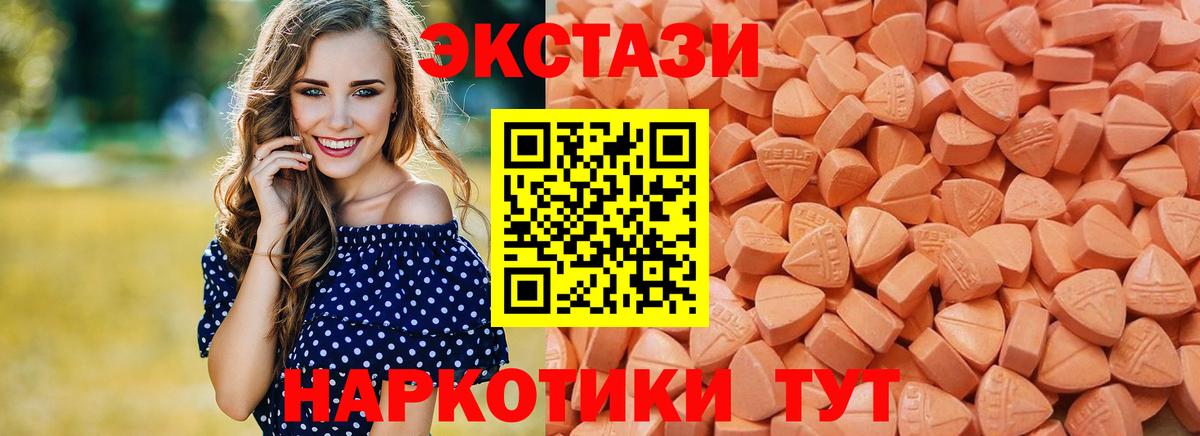 Ecstasy круглые Тихорецк