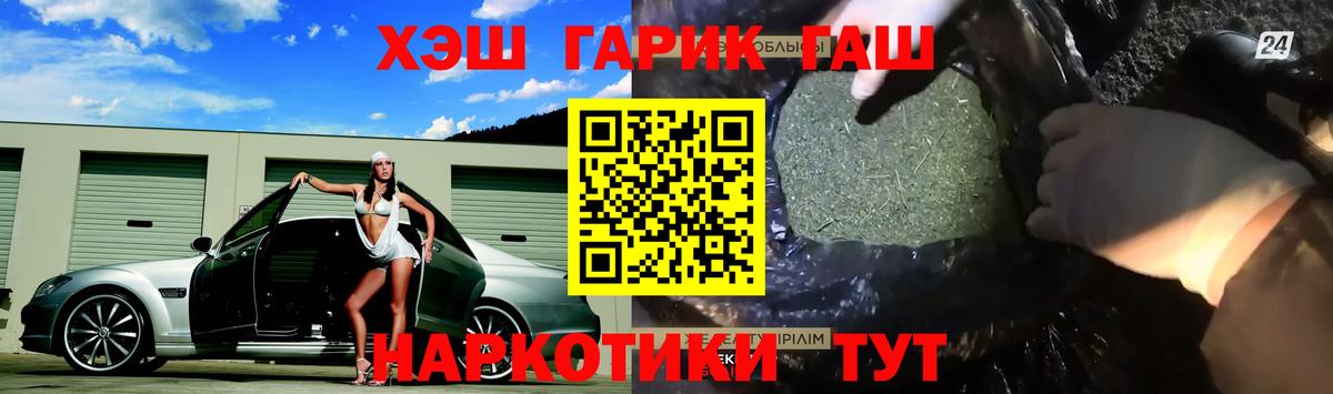 ГАШИШ хэш  Вход с VPN  Тихорецк  ГАШ Ice-O-Lator 