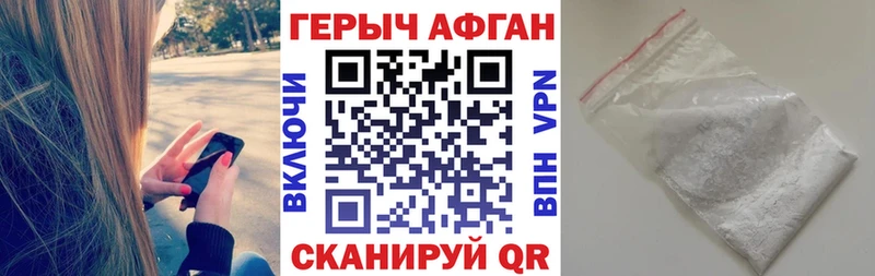 кракен как войти  Тихорецк  Героин Афган 