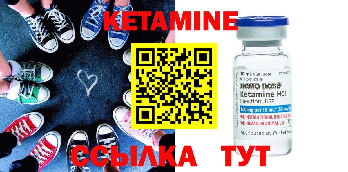 Тихорецк  КЕТАМИН ketamine  Вход с VPN 