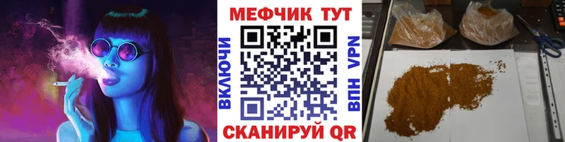 МЕФ мяу мяу  где найти наркотики  Тихорецк 