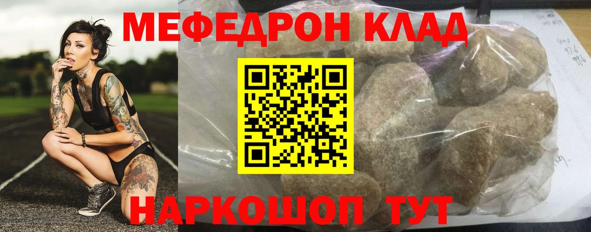 Мефедрон мука  Мефедрон  Тихорецк  Вход с VPN  Мефедрон мяу мяу 
