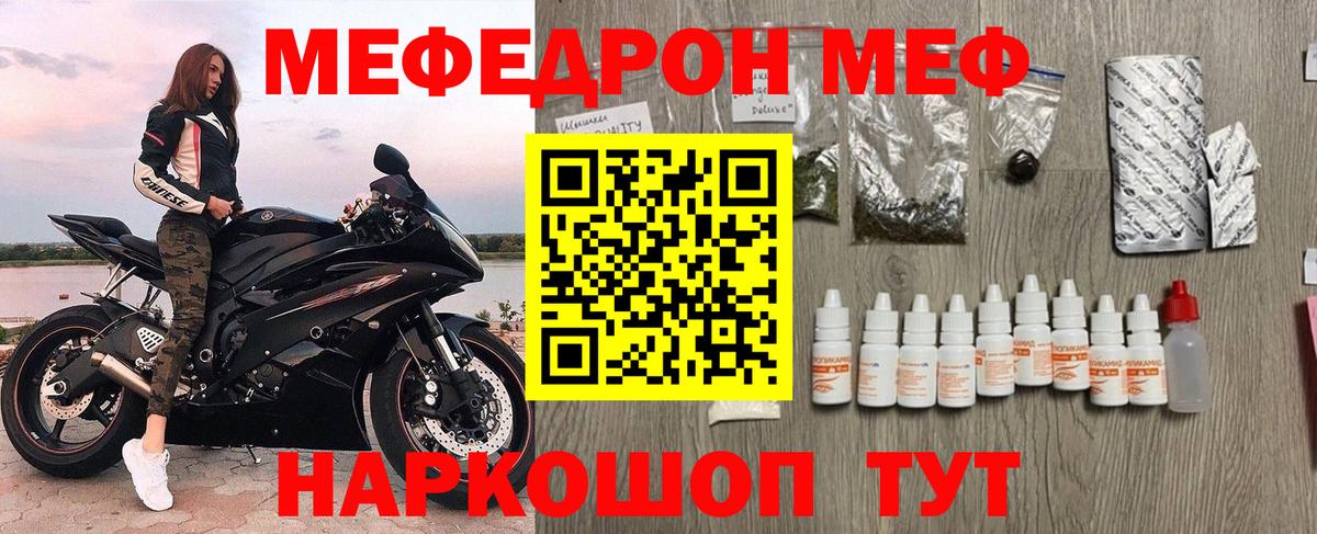 Мефедрон мука Тихорецк