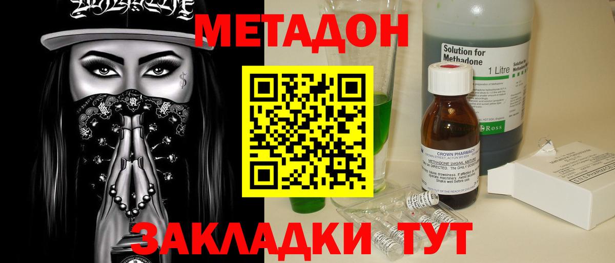Метадон белоснежный  мориарти состав  Тихорецк  Вход с VPN  МЕТАДОН кристалл 