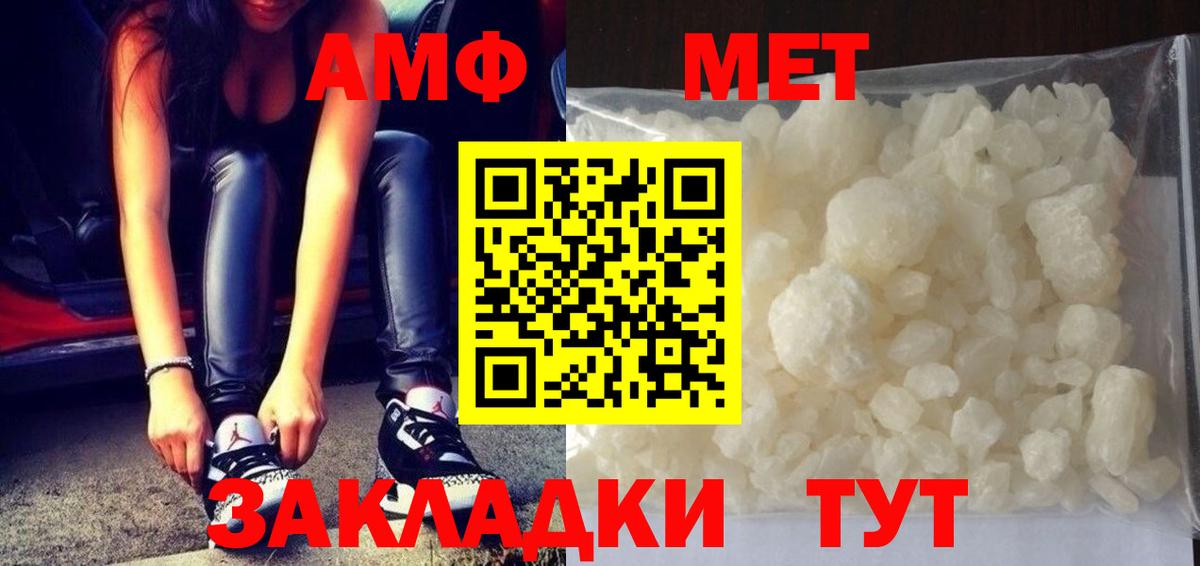 МЕТАМФЕТАМИН мет  Вход с VPN  Тихорецк 