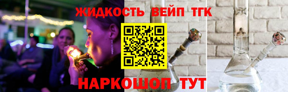 Тихорецк  ТГК концентрат  Вход с VPN 